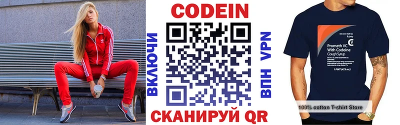 omg маркетплейс  Бузулук  Codein напиток Lean (лин) 