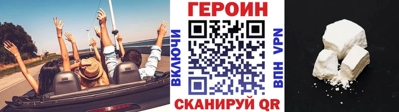 Героин герыч  цена наркотик  Бузулук 